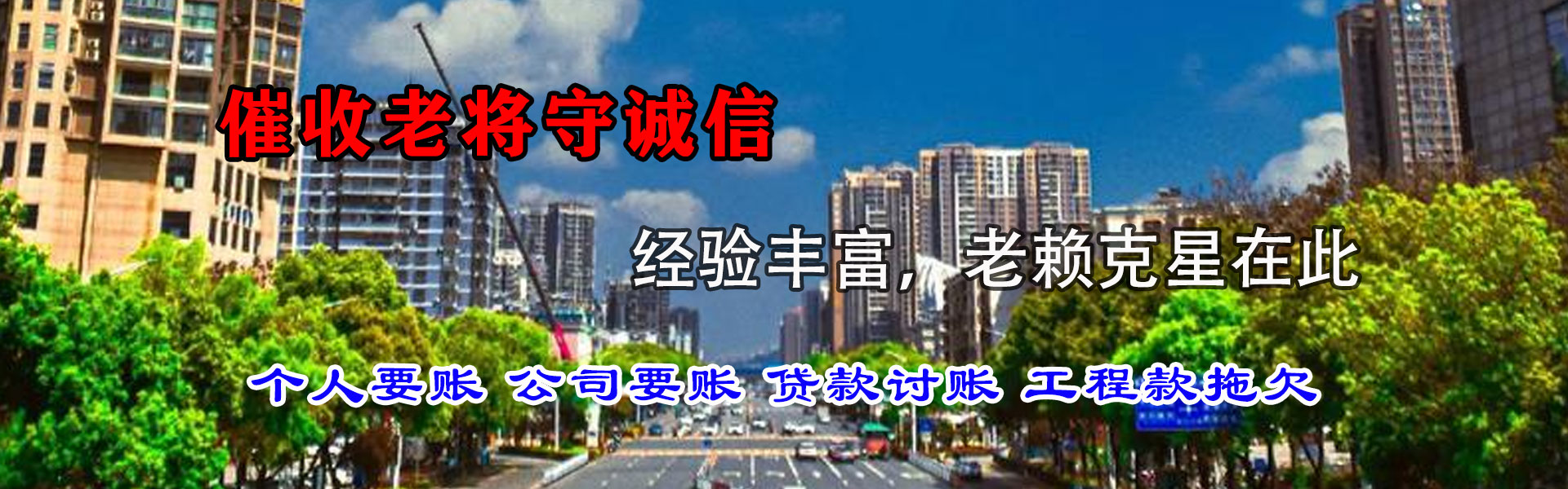 杏花岭收数公司
