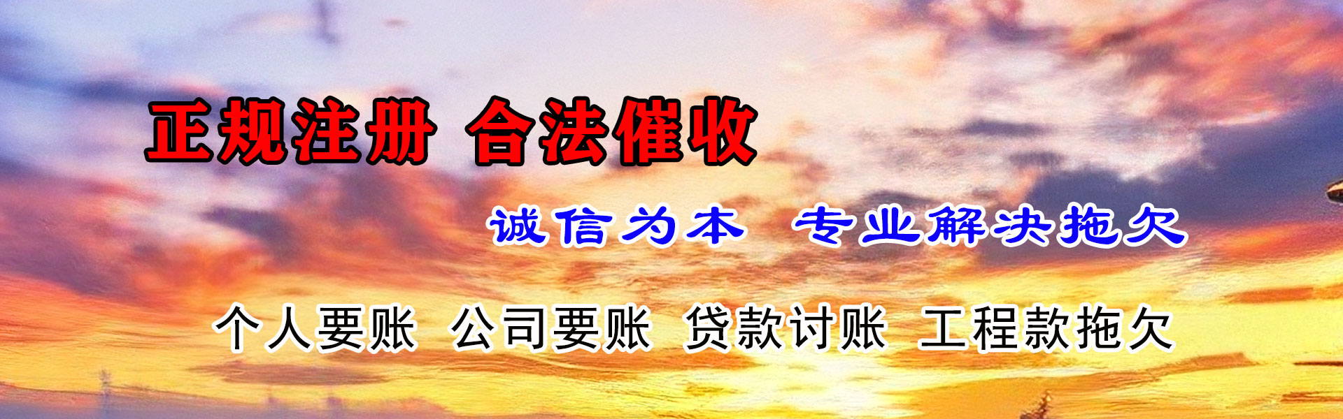 杏花岭讨债公司