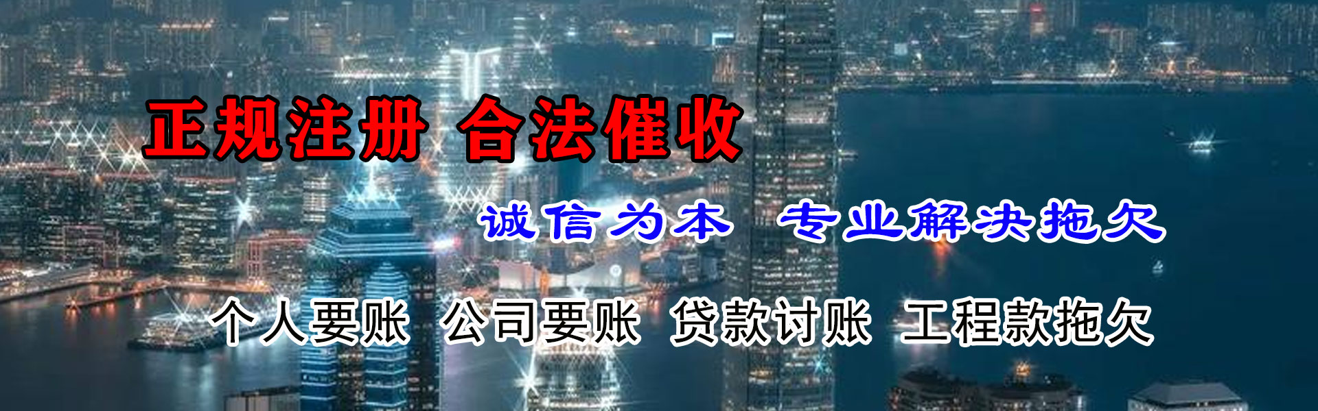 杏花岭收账公司