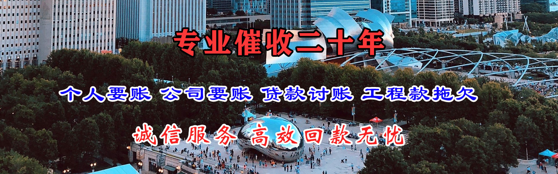 杏花岭要账公司