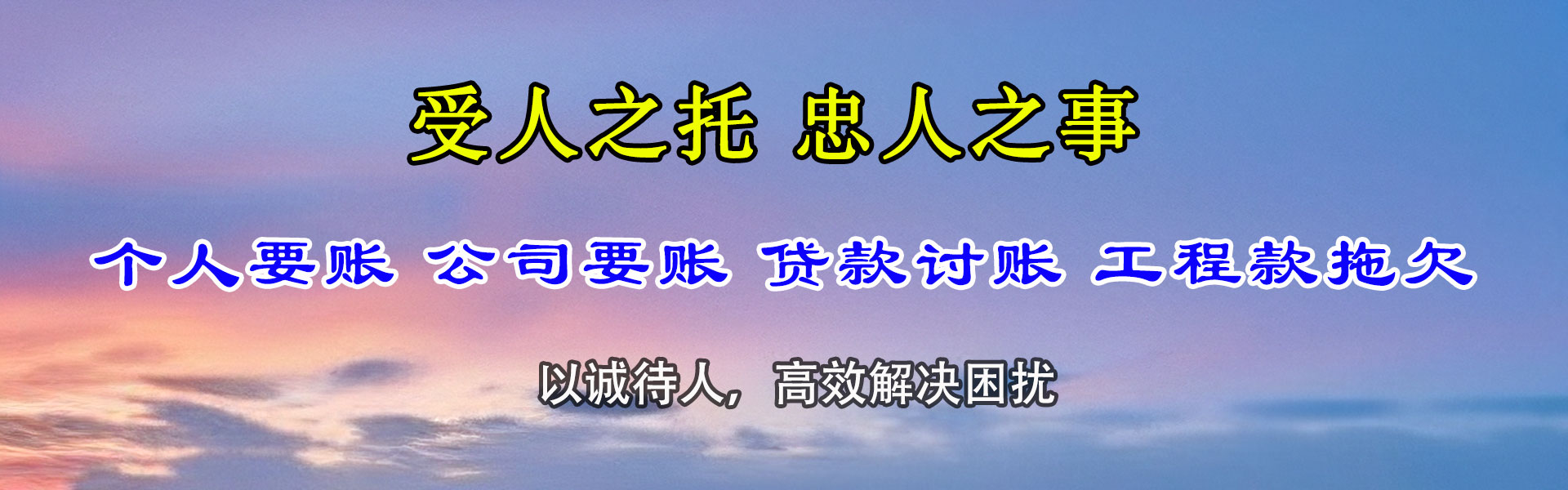 杏花岭收账公司